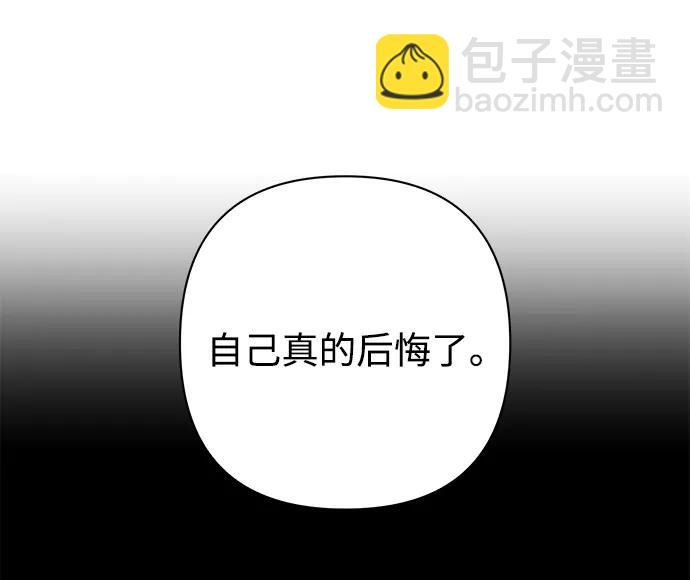 毀滅勇士 - [第105話] 尹靡凜（2）(3/3) - 3