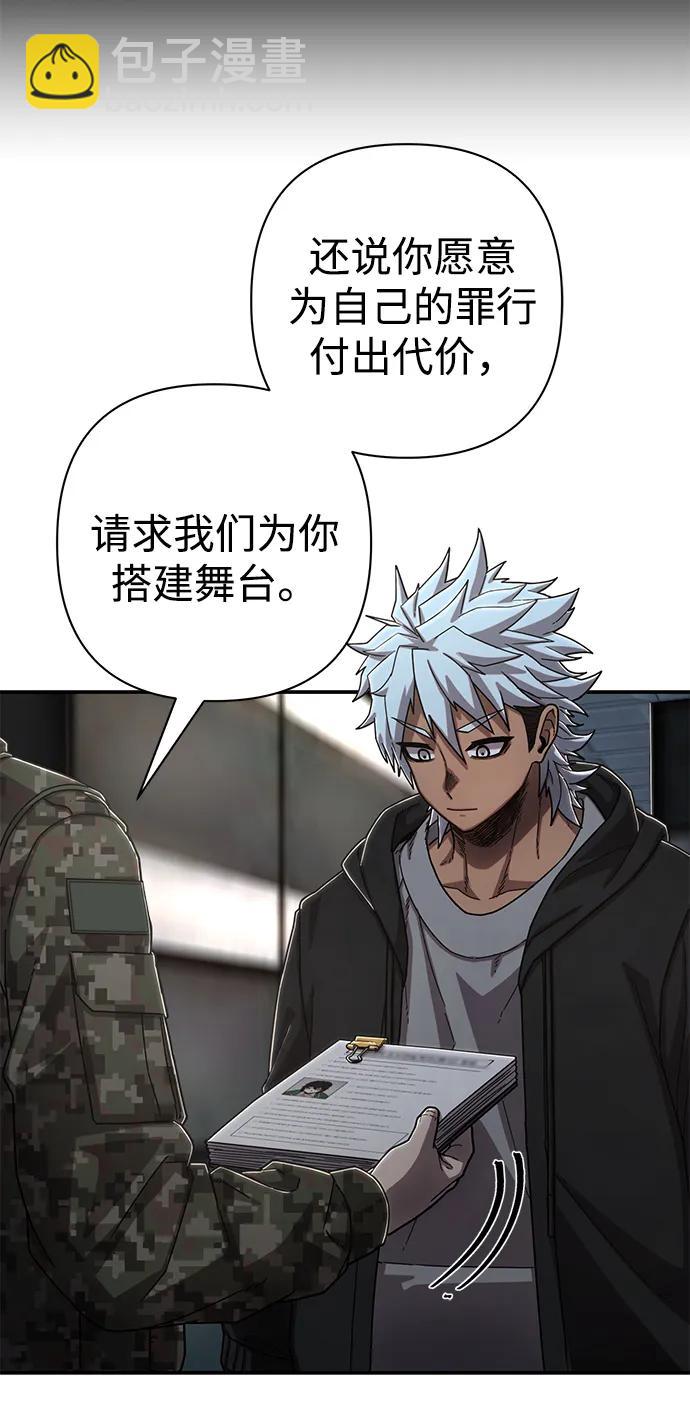 毀滅勇士 - [第105話] 尹靡凜（2）(3/3) - 5