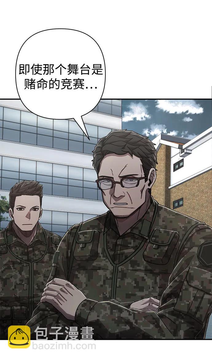 毀滅勇士 - [第105話] 尹靡凜（2）(3/3) - 6