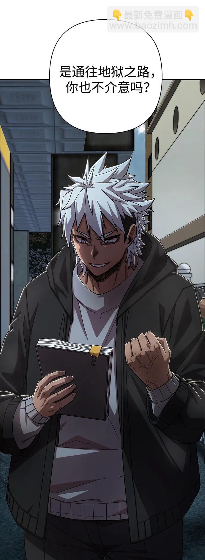 毀滅勇士 - [第105話] 尹靡凜（2）(3/3) - 1