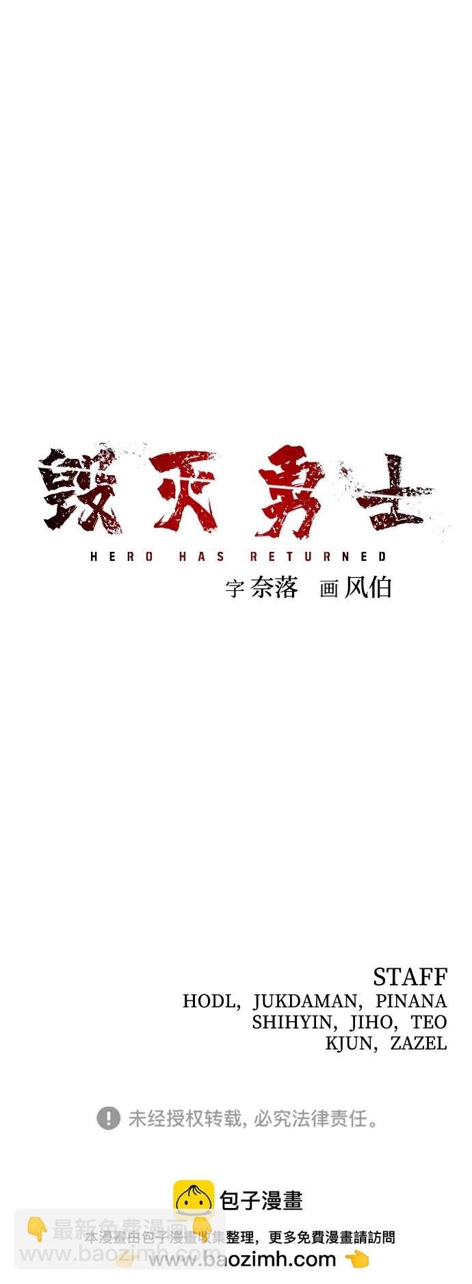 毀滅勇士 - [第105話] 尹靡凜（2）(3/3) - 2