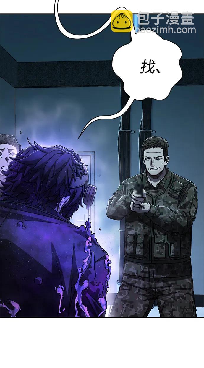 毀滅勇士 - [第105話] 尹靡凜（2）(2/3) - 4