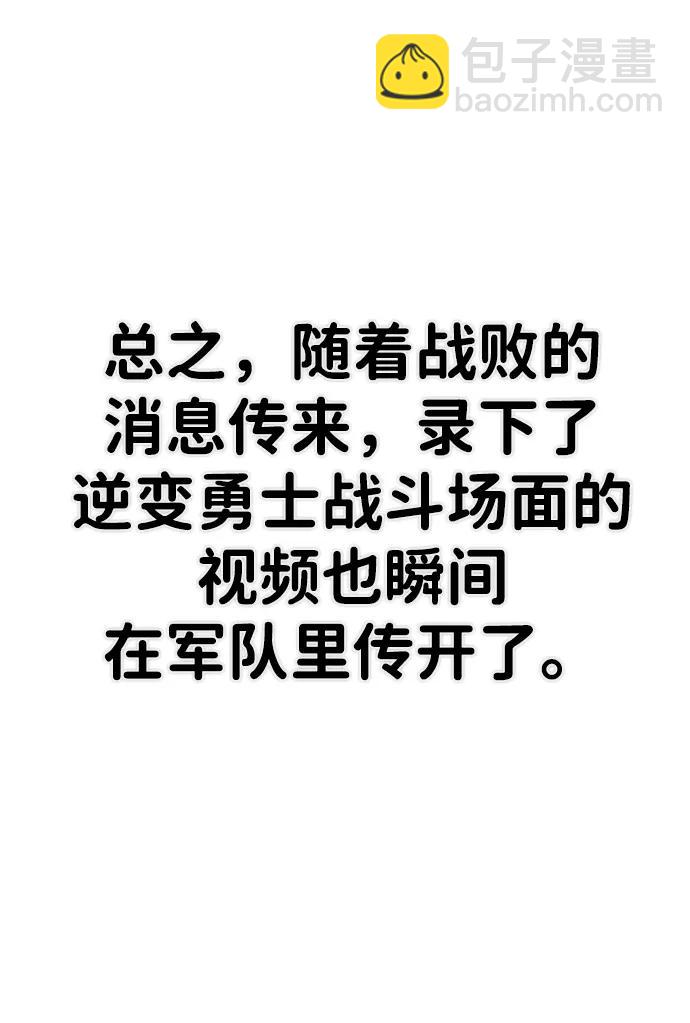 毀滅勇士 - [第105話] 尹靡凜（2）(2/3) - 7