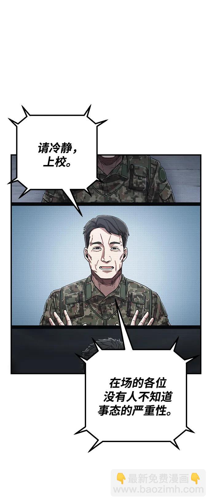 毀滅勇士 - [第105話] 尹靡凜（2）(2/3) - 4