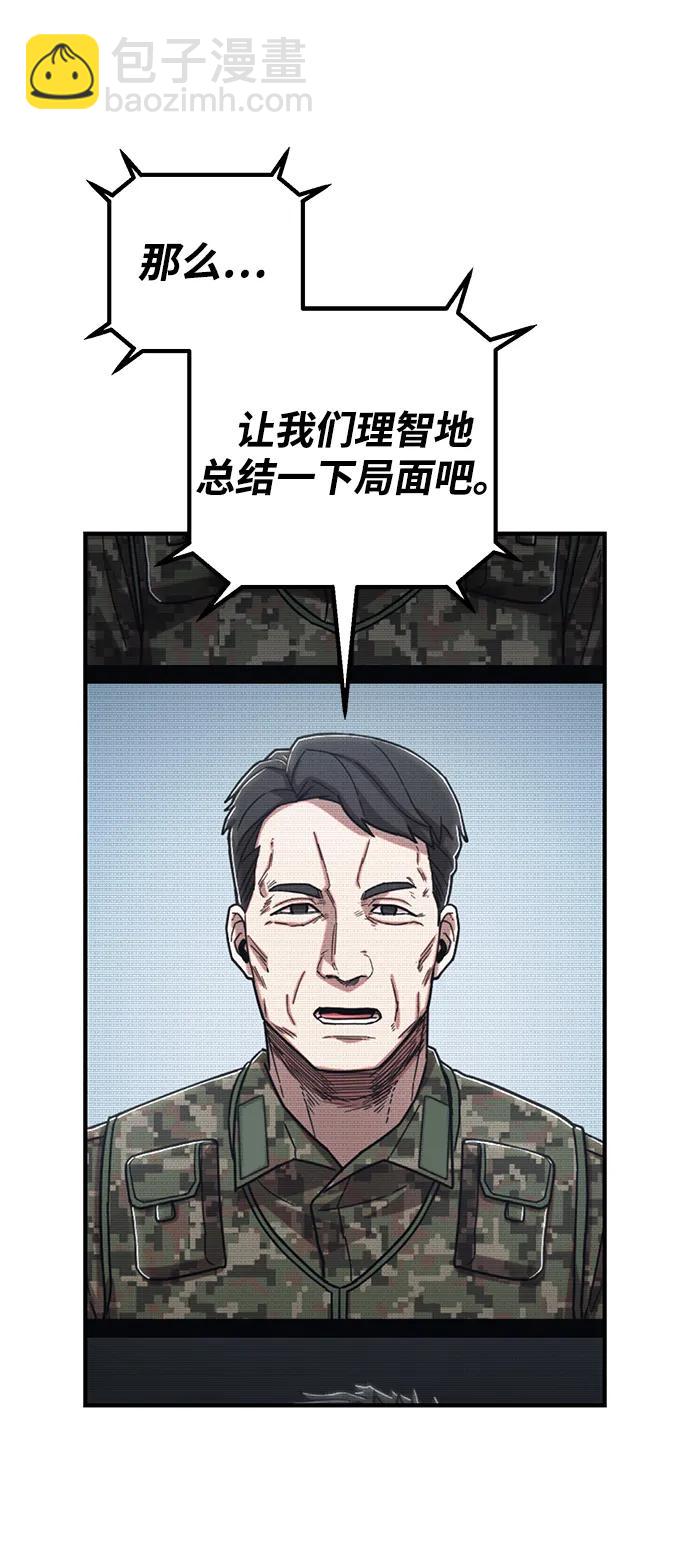 毀滅勇士 - [第105話] 尹靡凜（2）(2/3) - 5