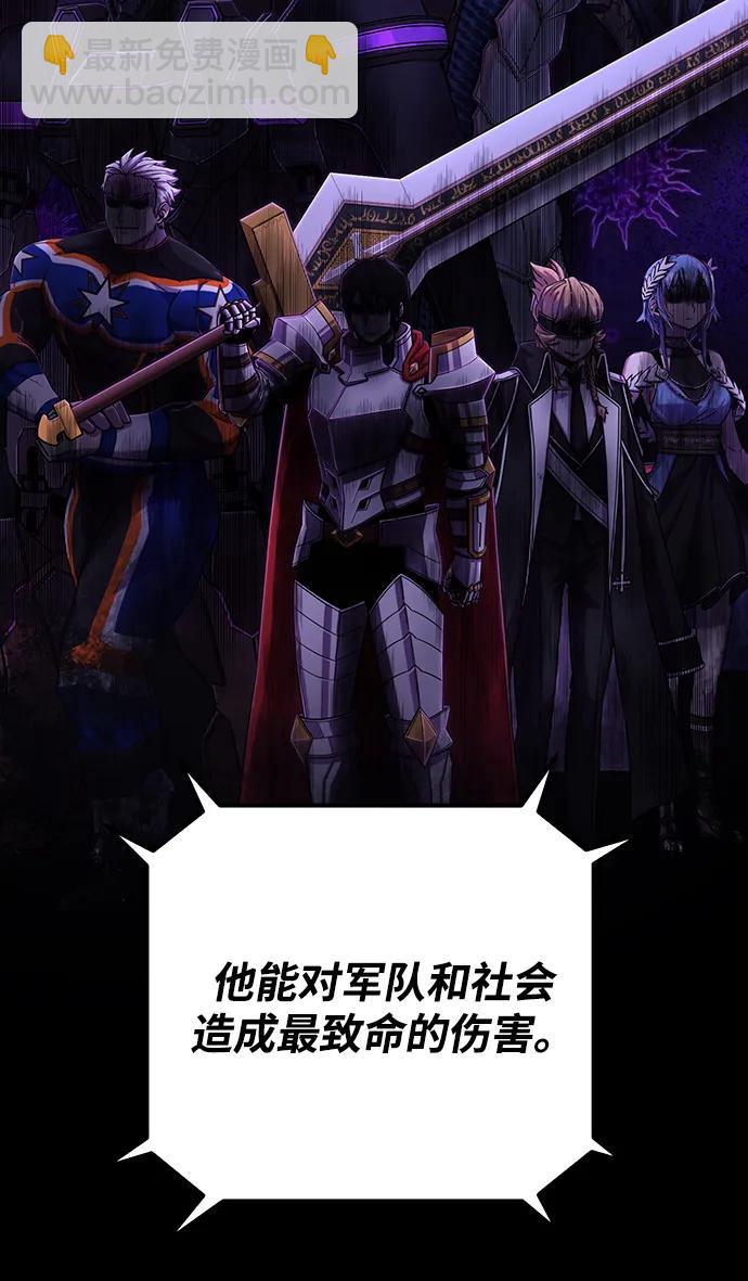 毀滅勇士 - [第105話] 尹靡凜（2）(2/3) - 7