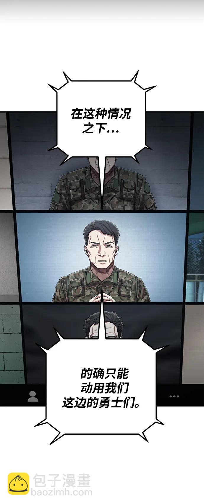 毀滅勇士 - [第105話] 尹靡凜（2）(2/3) - 1