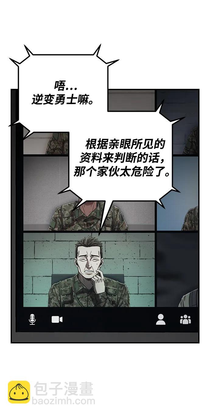 毀滅勇士 - [第105話] 尹靡凜（2）(2/3) - 2