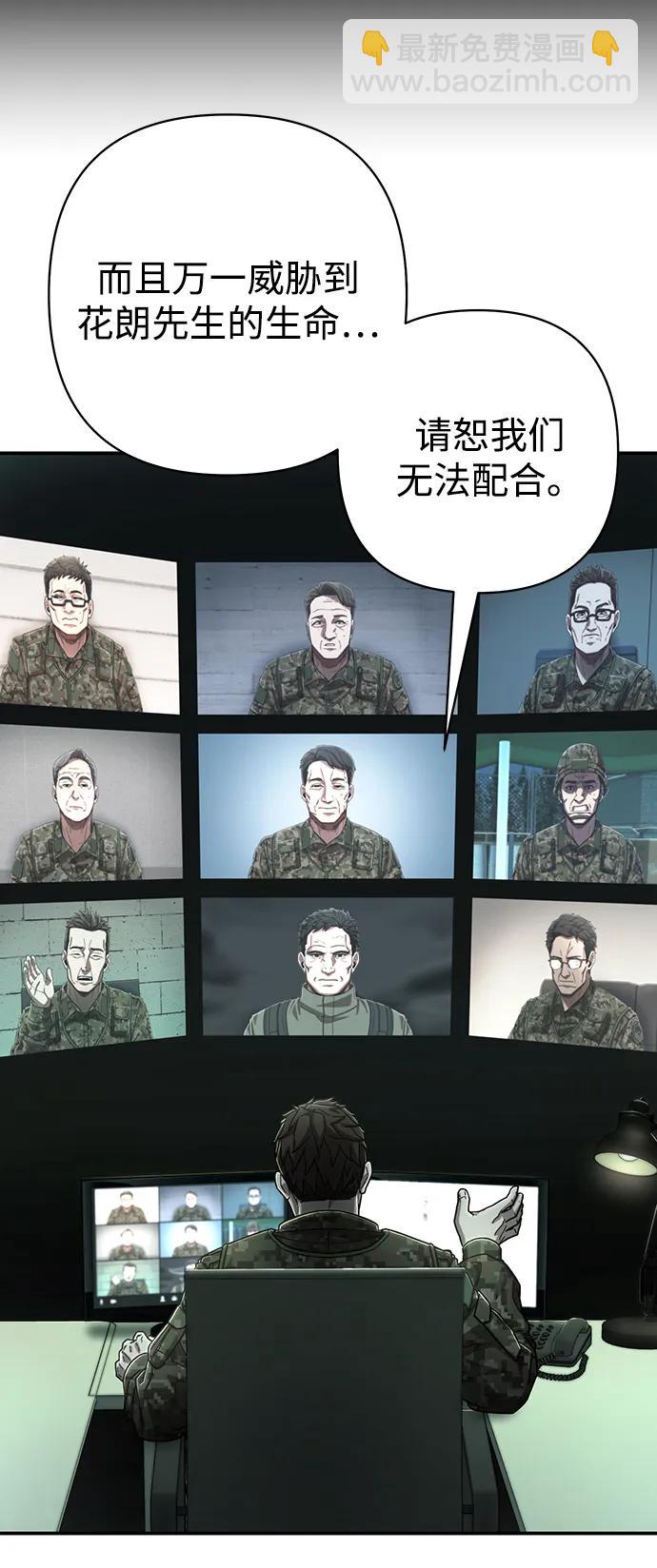 毀滅勇士 - [第105話] 尹靡凜（2）(2/3) - 4