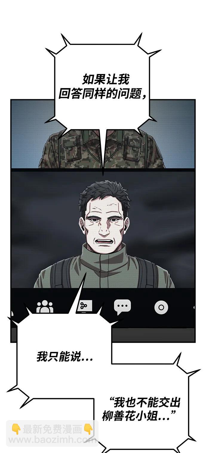 毀滅勇士 - [第105話] 尹靡凜（2）(2/3) - 5