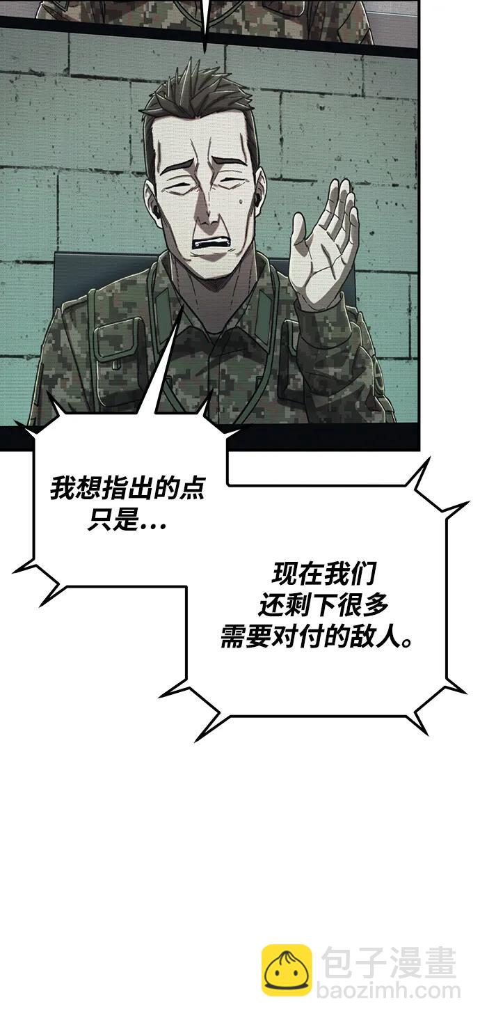 毀滅勇士 - [第105話] 尹靡凜（2）(2/3) - 1