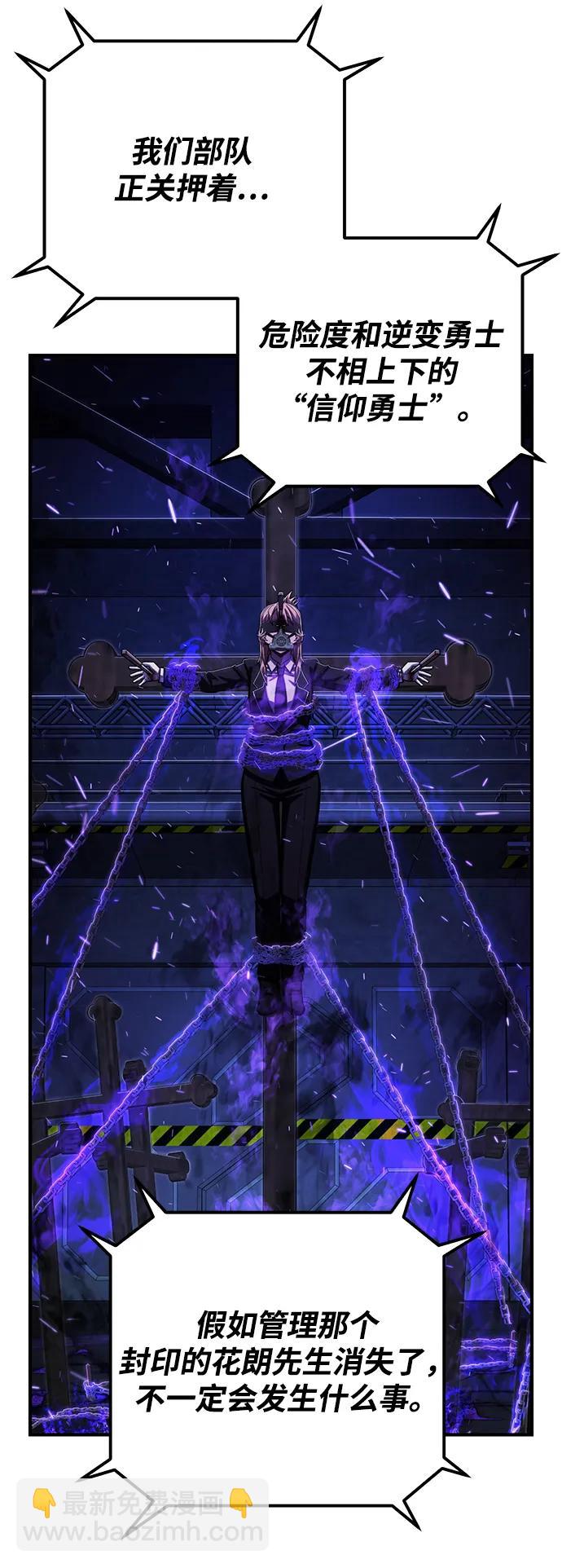 毀滅勇士 - [第105話] 尹靡凜（2）(2/3) - 2