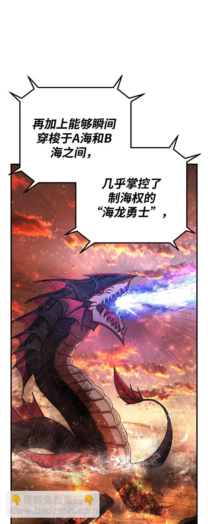 毀滅勇士 - [第105話] 尹靡凜（2）(2/3) - 3