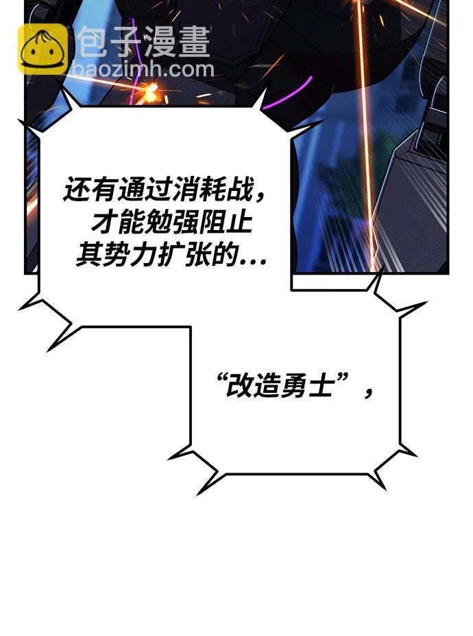 毀滅勇士 - [第105話] 尹靡凜（2）(2/3) - 6