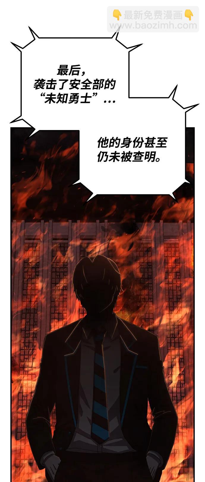 毀滅勇士 - [第105話] 尹靡凜（2）(2/3) - 7