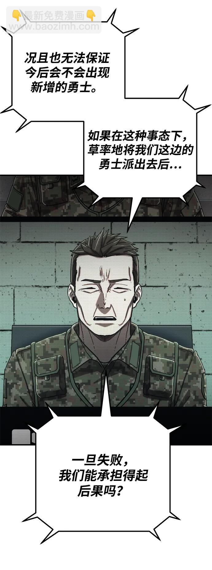 毀滅勇士 - [第105話] 尹靡凜（2）(2/3) - 1