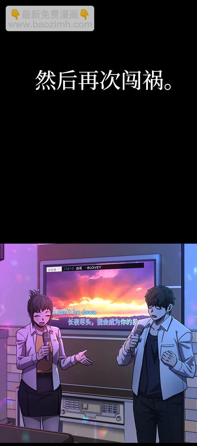 毀滅勇士 - [第107話] 崔泰日（2）(1/3) - 2