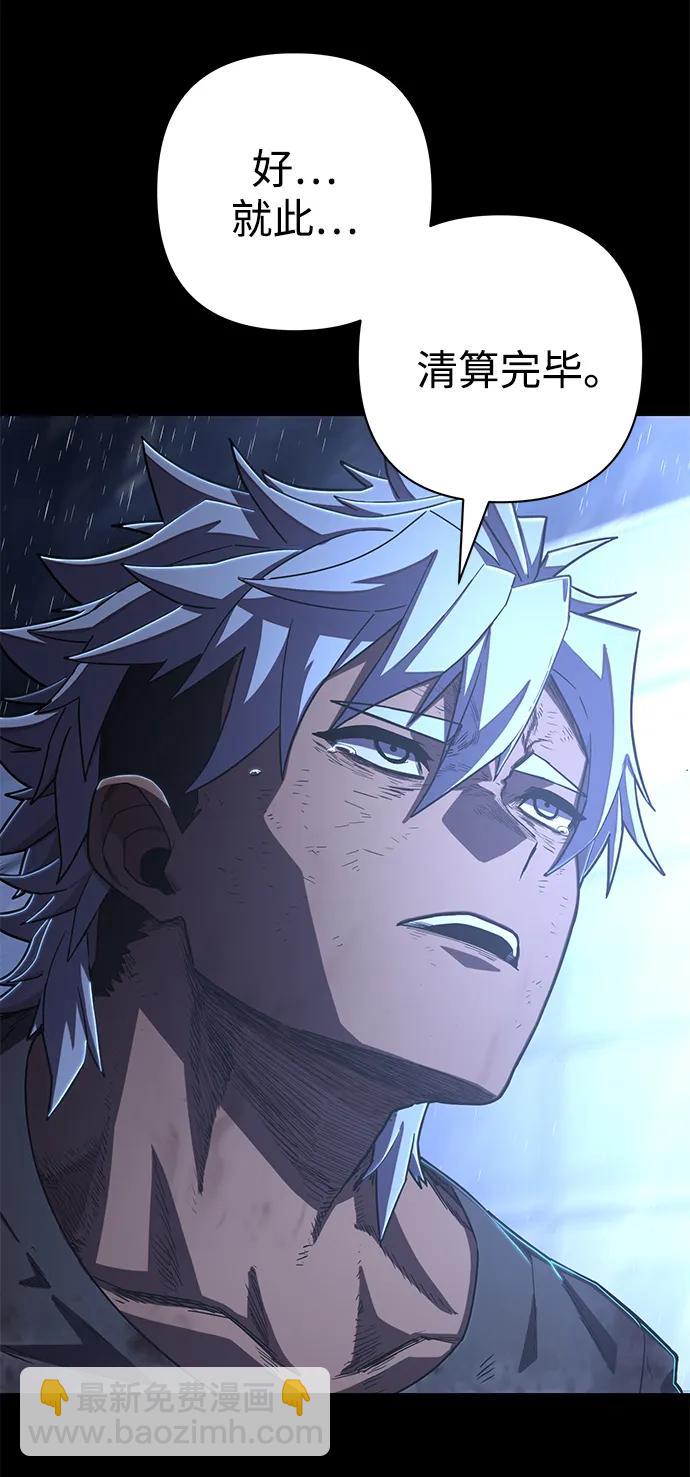 毀滅勇士 - [第107話] 崔泰日（2）(3/3) - 2