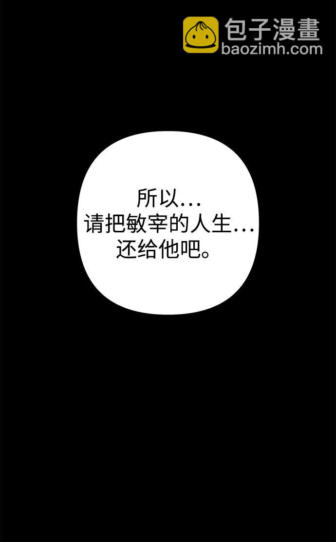 毀滅勇士 - [第107話] 崔泰日（2）(3/3) - 3