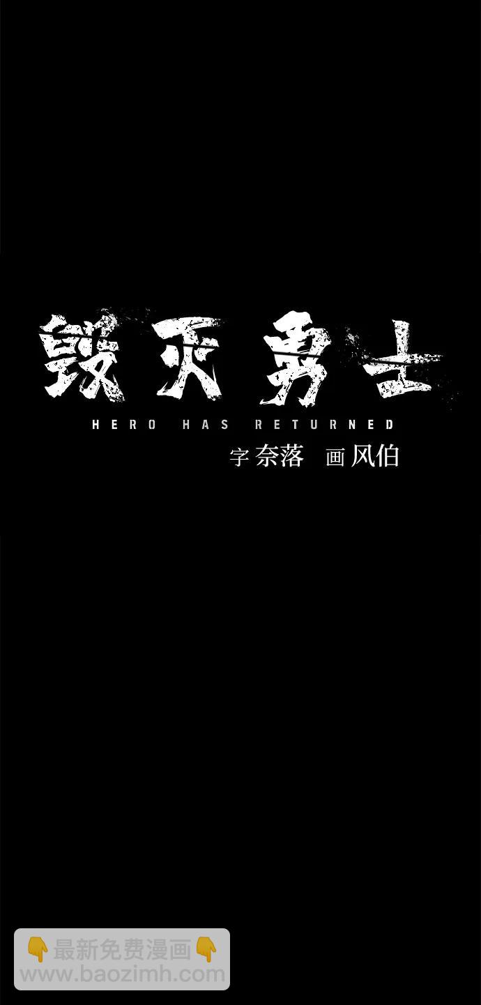 毀滅勇士 - [第107話] 崔泰日（2）(3/3) - 1