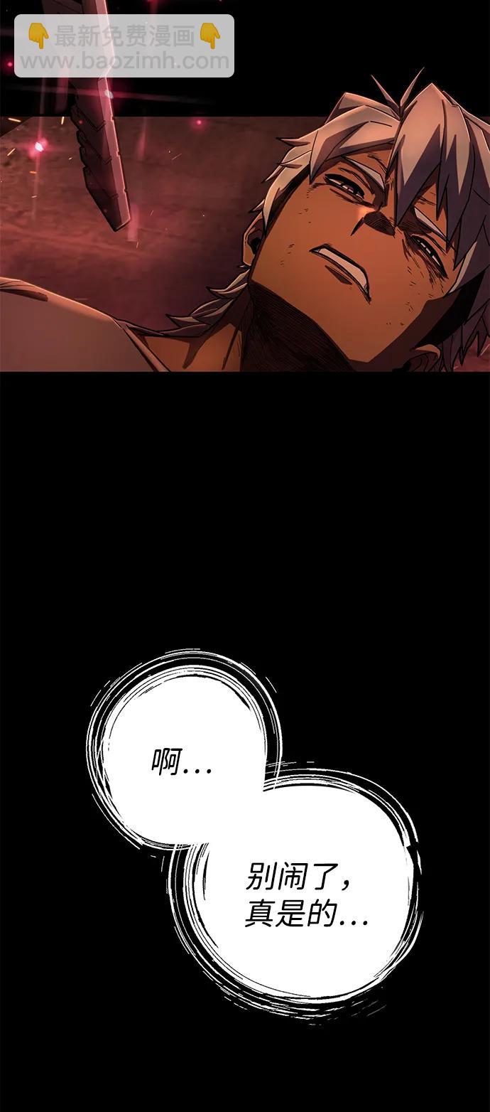 毀滅勇士 - [第107話] 崔泰日（2）(3/3) - 4