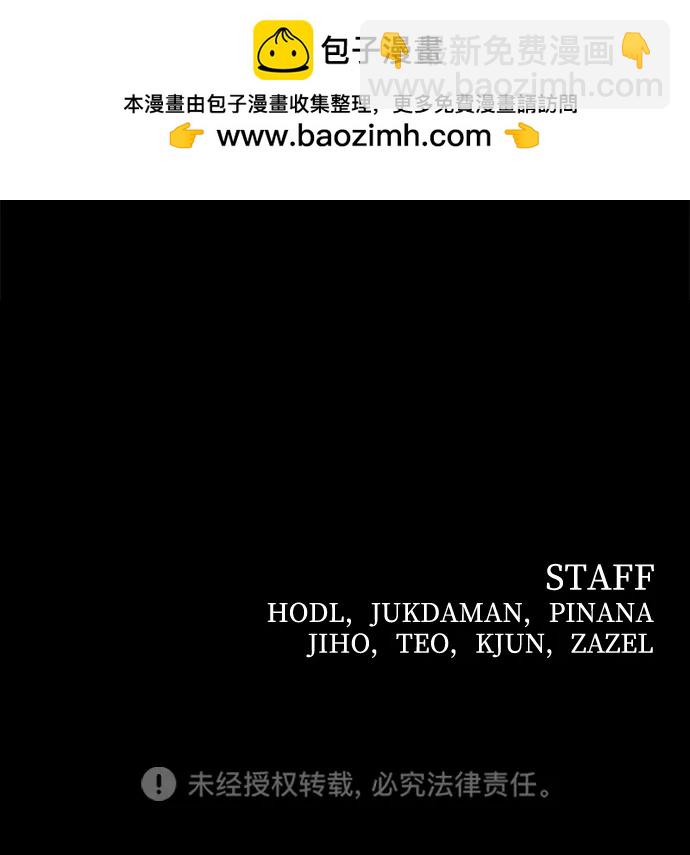 毀滅勇士 - [第107話] 崔泰日（2）(3/3) - 1