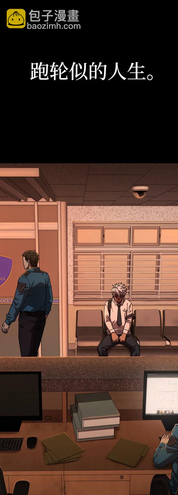 毀滅勇士 - [第107話] 崔泰日（2）(1/3) - 1