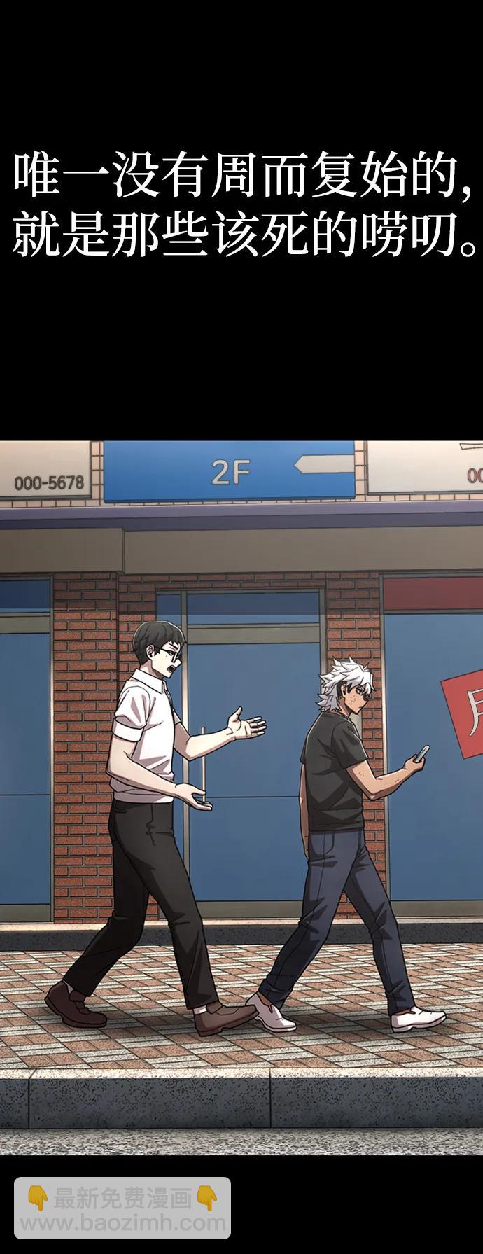 毀滅勇士 - [第107話] 崔泰日（2）(1/3) - 4