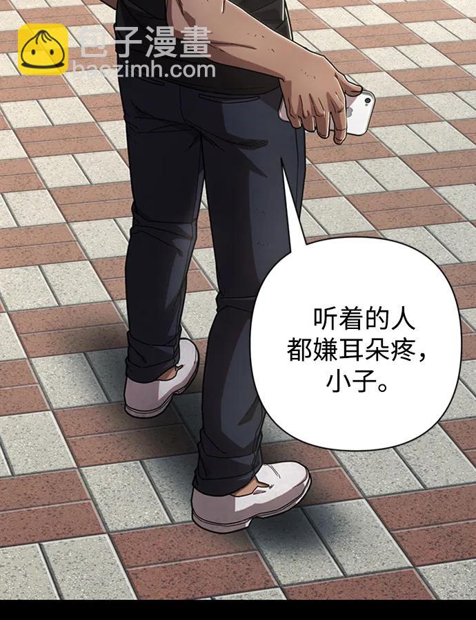 毀滅勇士 - [第107話] 崔泰日（2）(1/3) - 6