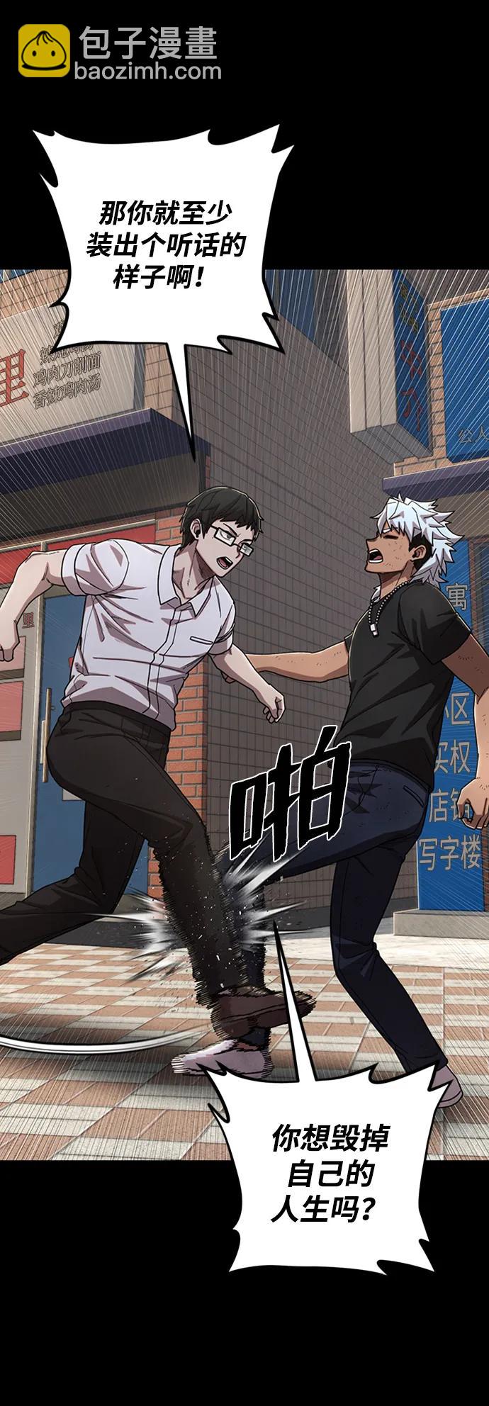 毀滅勇士 - [第107話] 崔泰日（2）(1/3) - 7