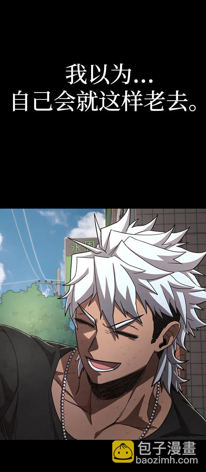 毀滅勇士 - [第107話] 崔泰日（2）(1/3) - 8