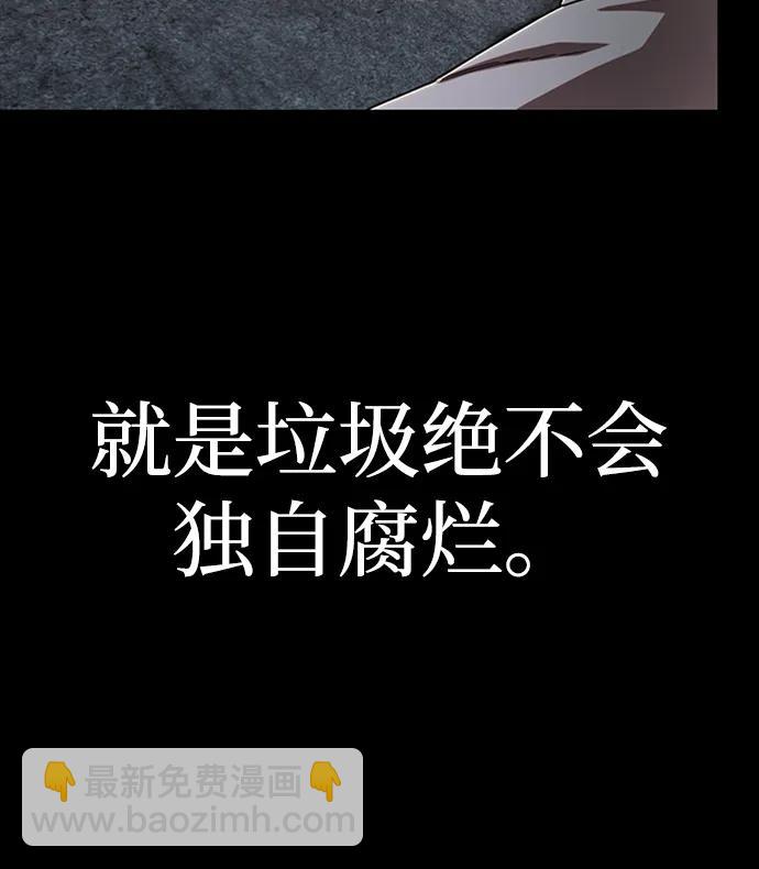 毀滅勇士 - [第107話] 崔泰日（2）(1/3) - 4