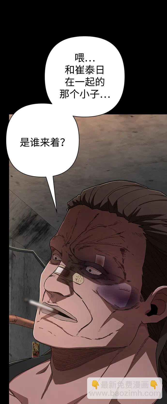 毀滅勇士 - [第107話] 崔泰日（2）(1/3) - 6