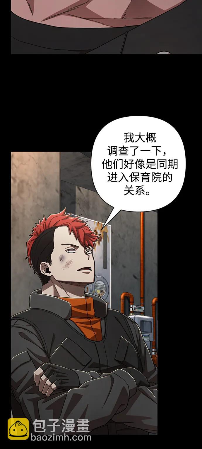 毀滅勇士 - [第107話] 崔泰日（2）(1/3) - 7