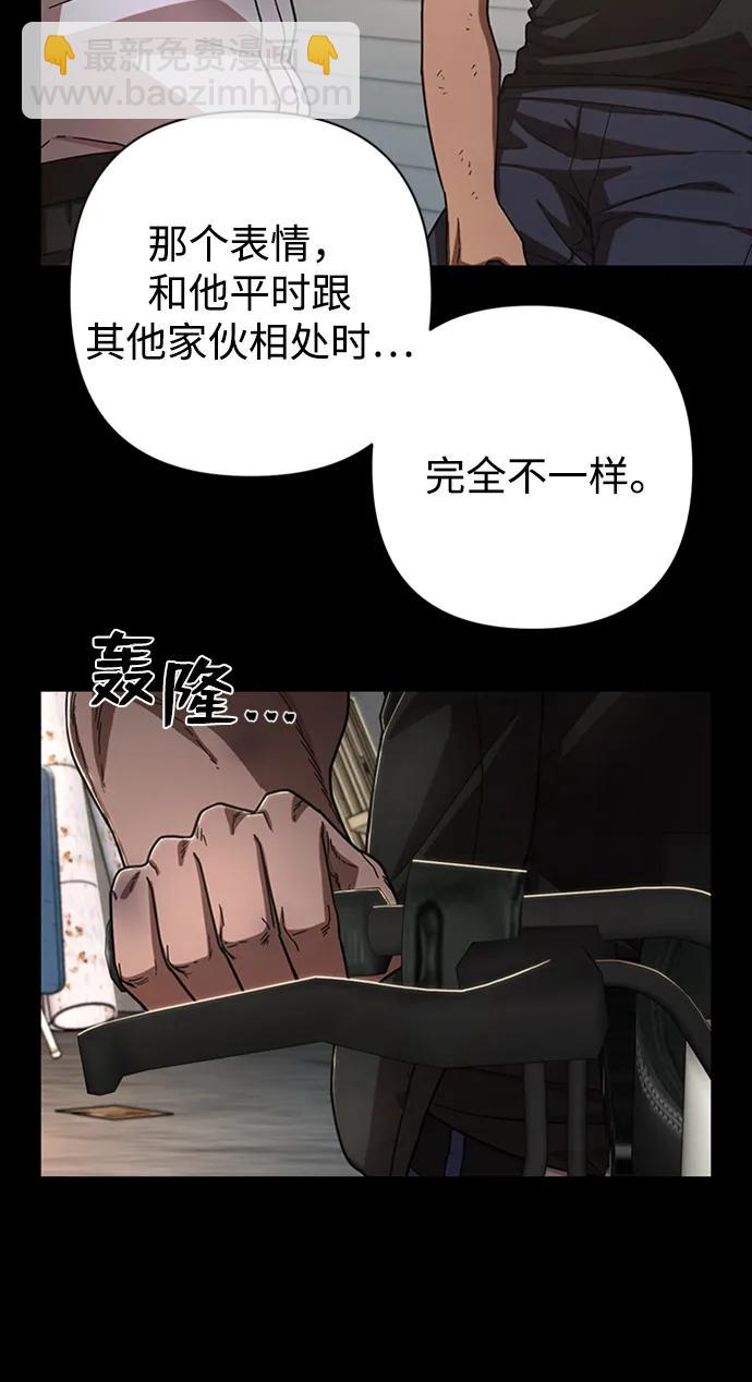 毀滅勇士 - [第107話] 崔泰日（2）(1/3) - 2