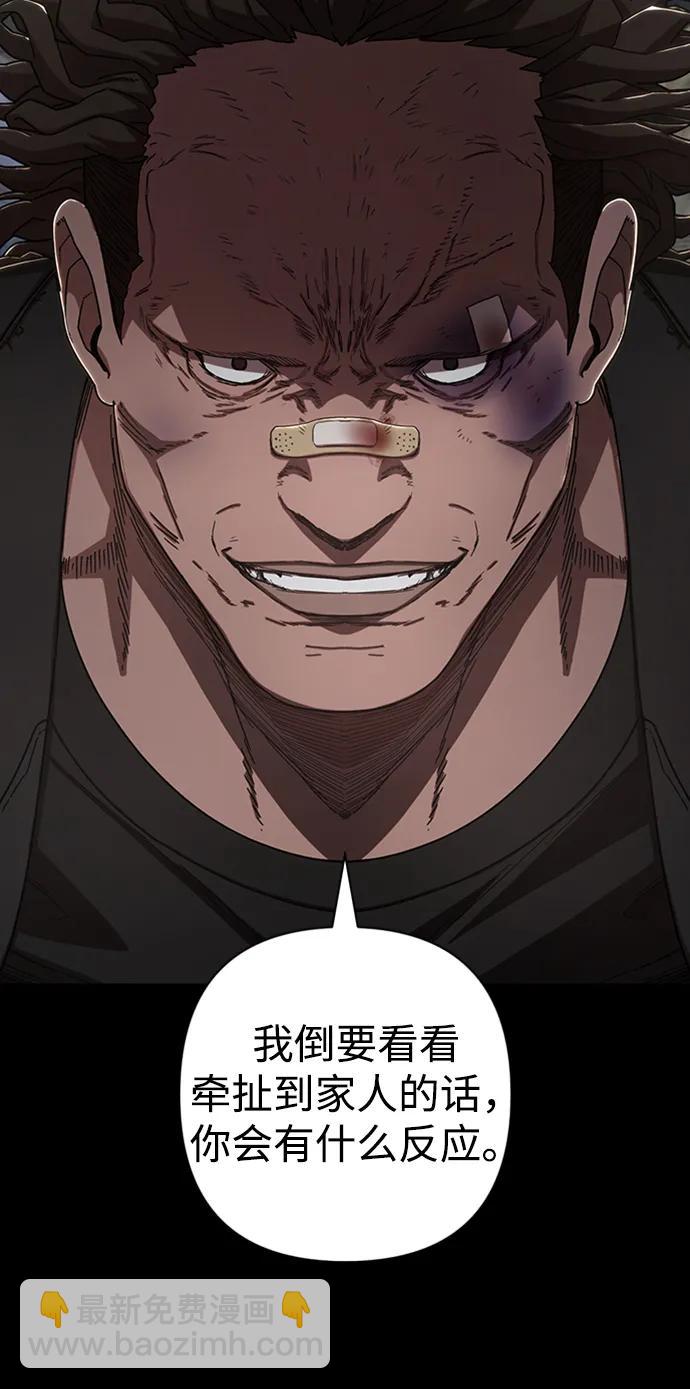 毀滅勇士 - [第107話] 崔泰日（2）(1/3) - 6