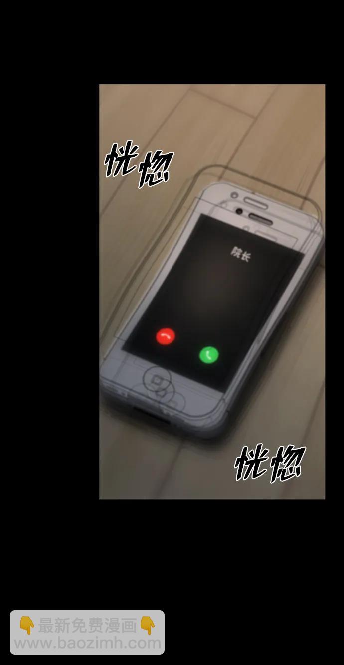 毀滅勇士 - [第107話] 崔泰日（2）(1/3) - 2