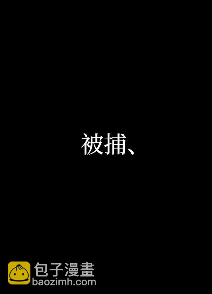 毀滅勇士 - [第107話] 崔泰日（2）(1/3) - 5