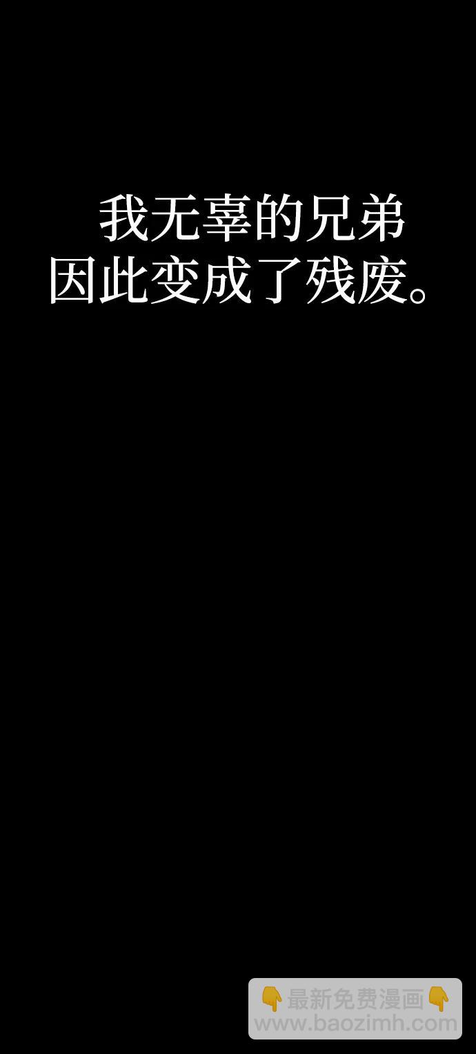 毀滅勇士 - [第107話] 崔泰日（2）(2/3) - 2