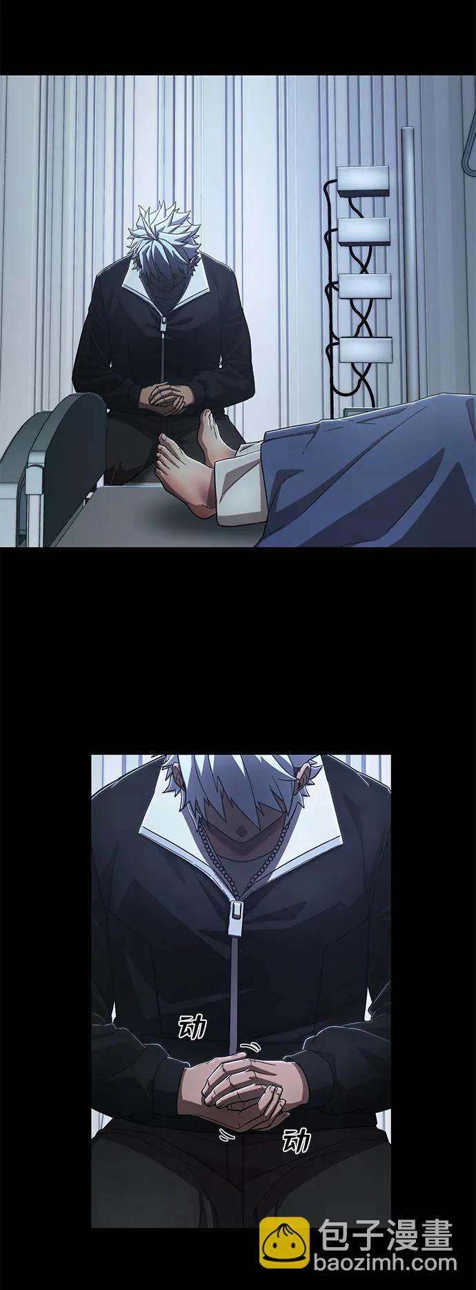 毀滅勇士 - [第107話] 崔泰日（2）(2/3) - 2