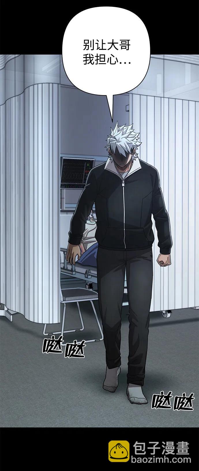 毀滅勇士 - [第107話] 崔泰日（2）(2/3) - 6