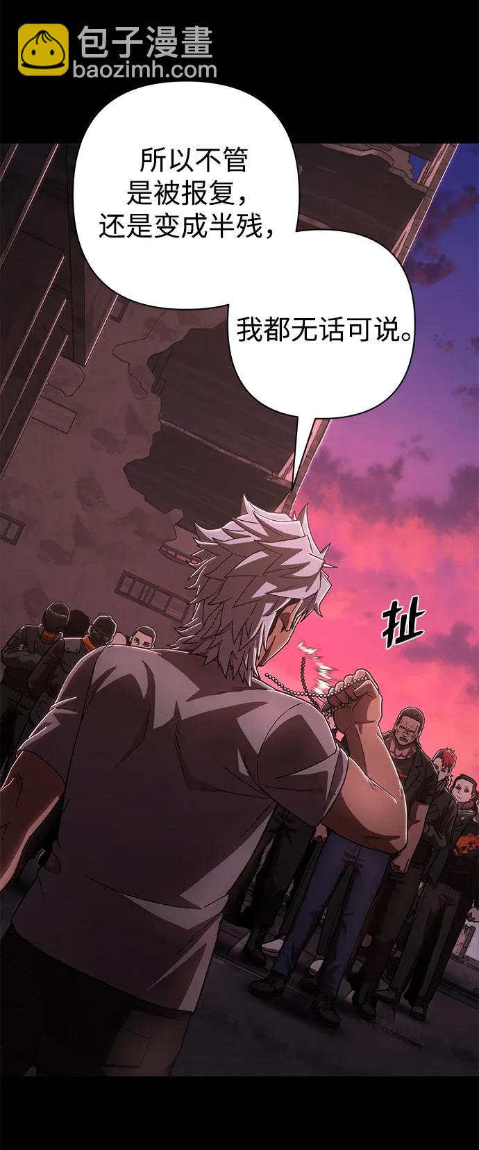 毀滅勇士 - [第107話] 崔泰日（2）(2/3) - 1