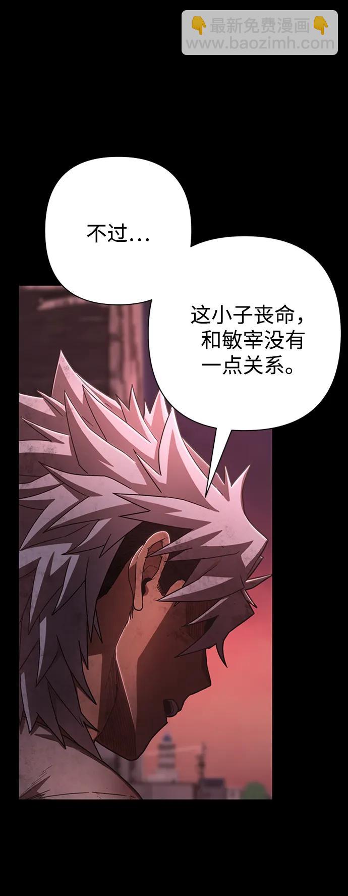 毀滅勇士 - [第107話] 崔泰日（2）(2/3) - 1