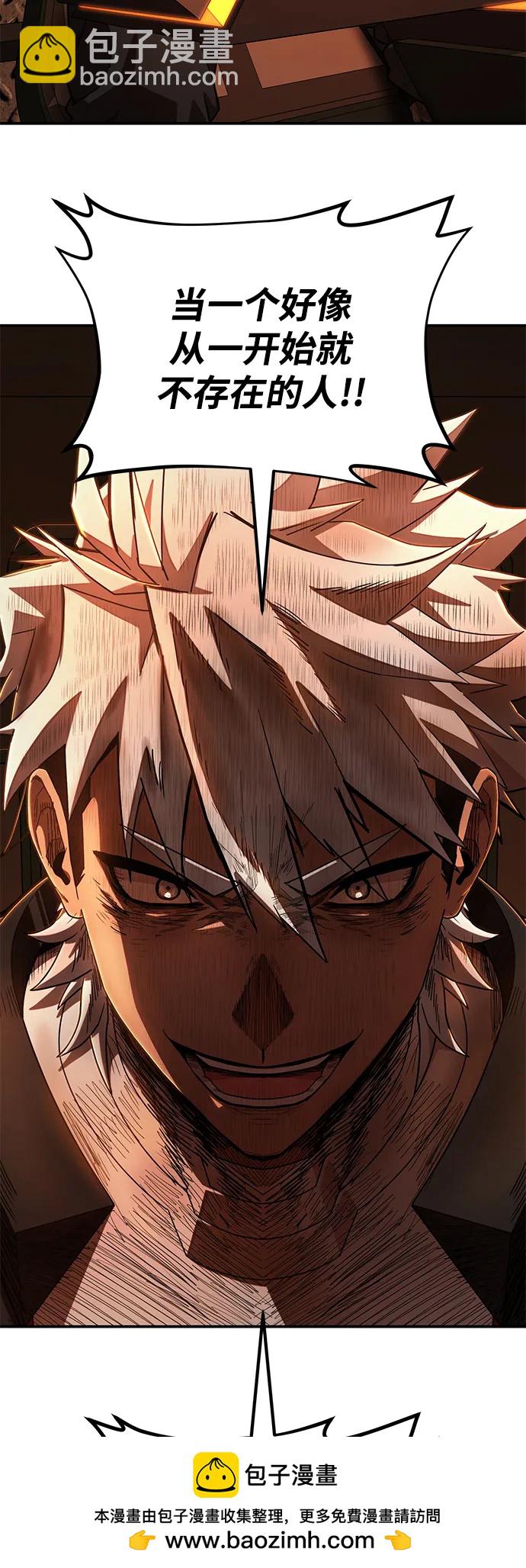 毀滅勇士 - [第109話] 崔泰日（4）(2/3) - 6