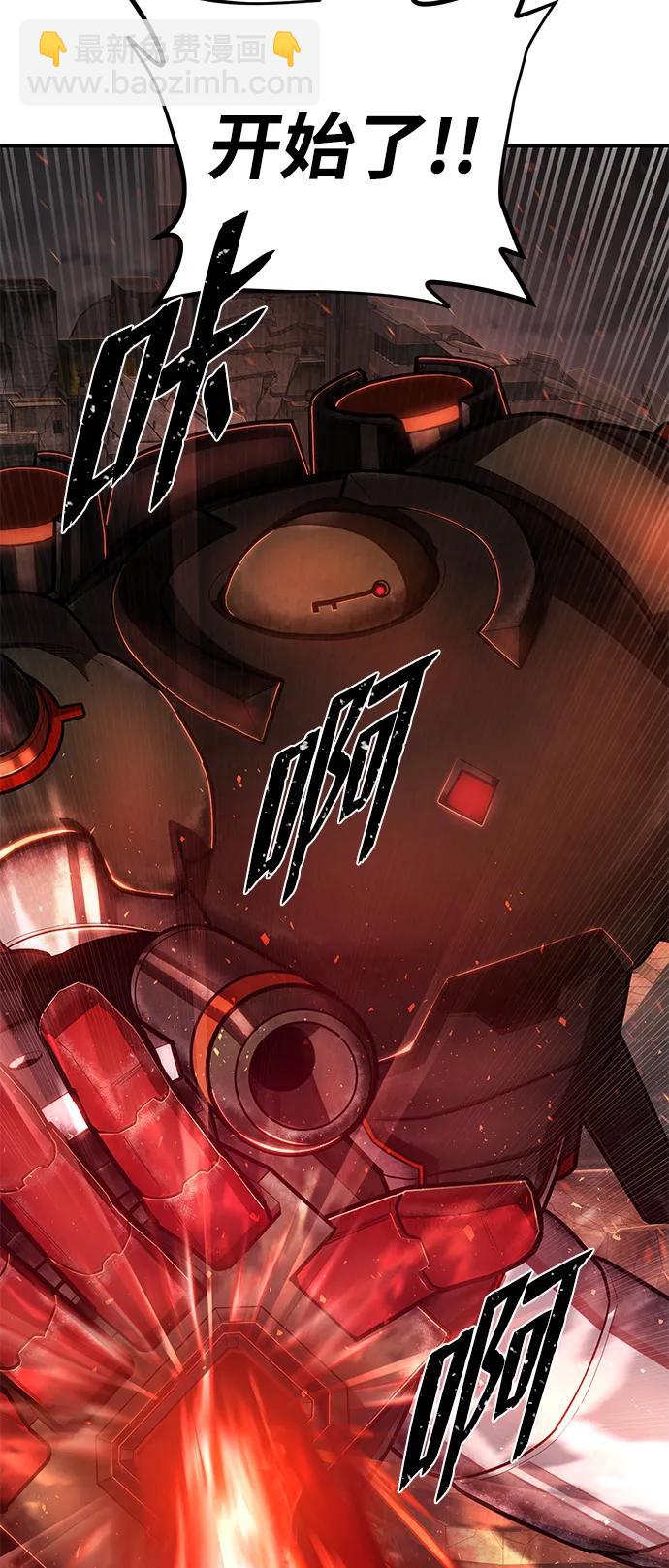 毀滅勇士 - [第109話] 崔泰日（4）(3/3) - 1