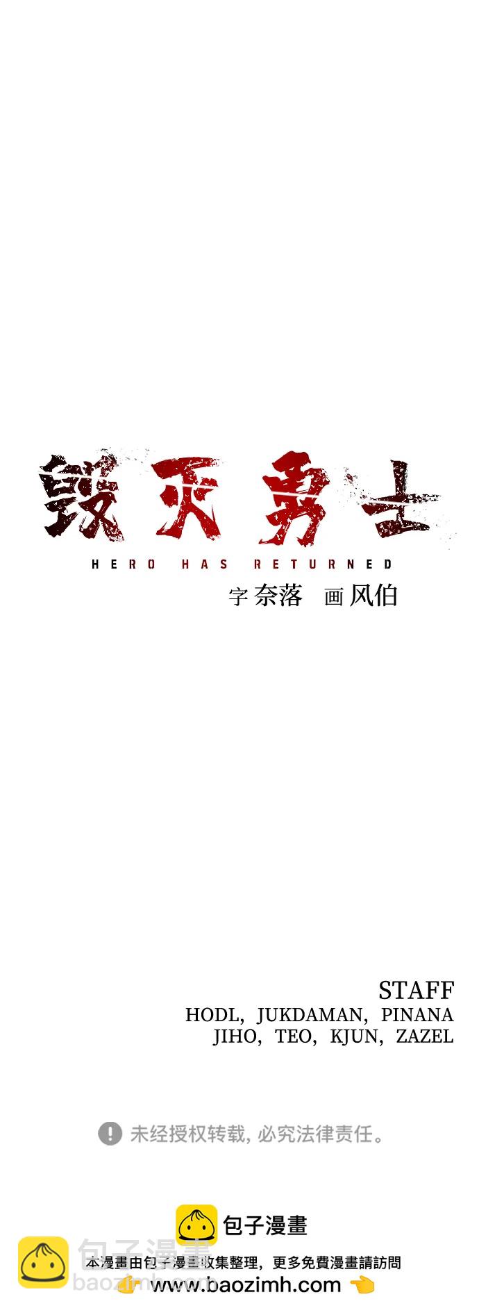 毀滅勇士 - [第109話] 崔泰日（4）(3/3) - 1