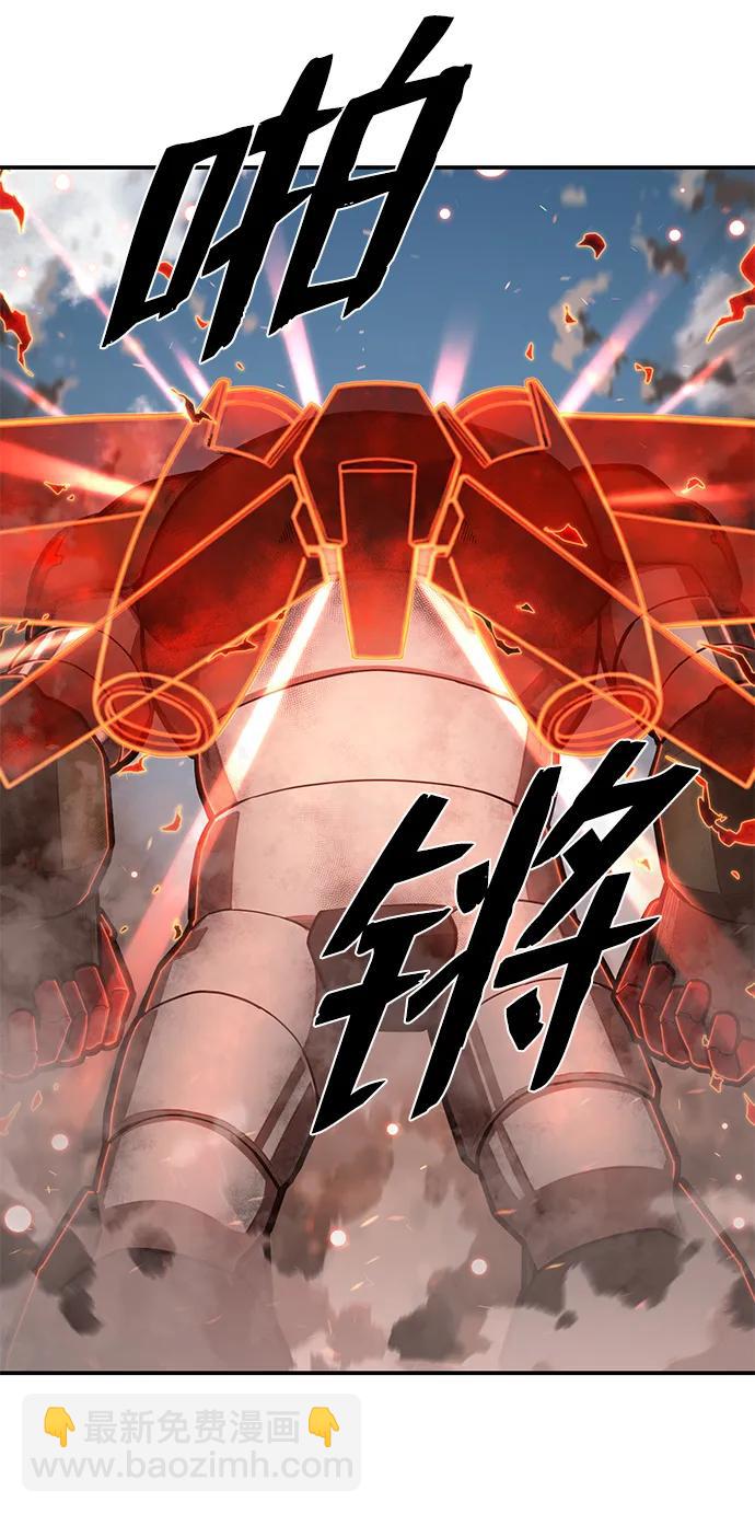 毀滅勇士 - [第109話] 崔泰日（4）(1/3) - 4
