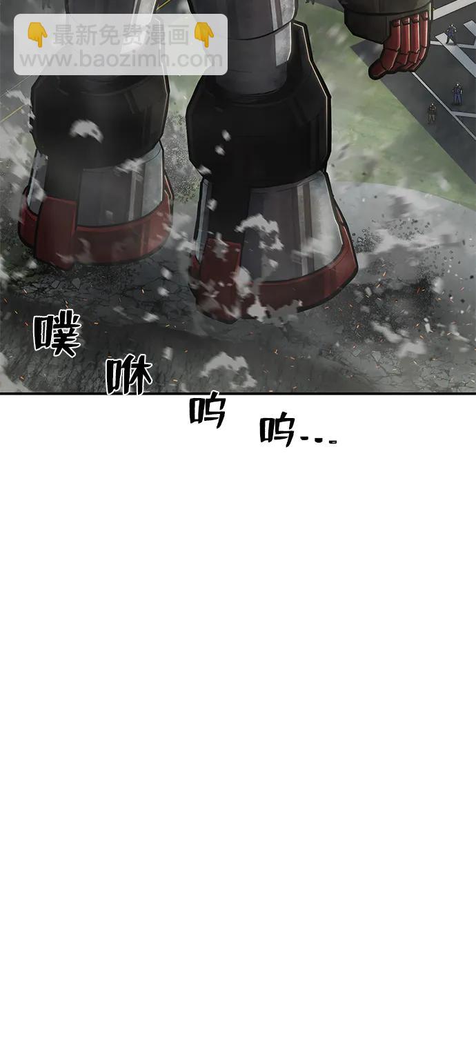 毀滅勇士 - [第109話] 崔泰日（4）(1/3) - 3