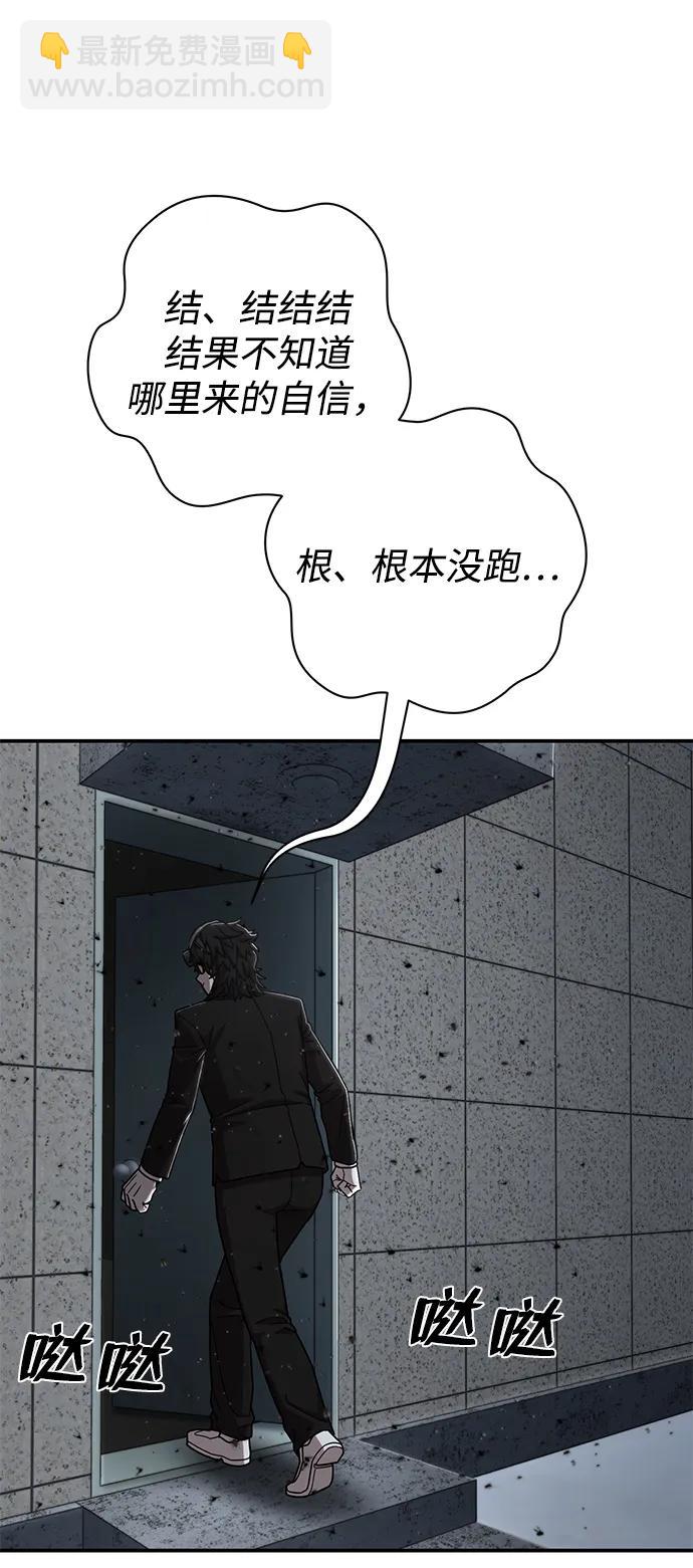 毀滅勇士 - [第109話] 崔泰日（4）(1/3) - 3