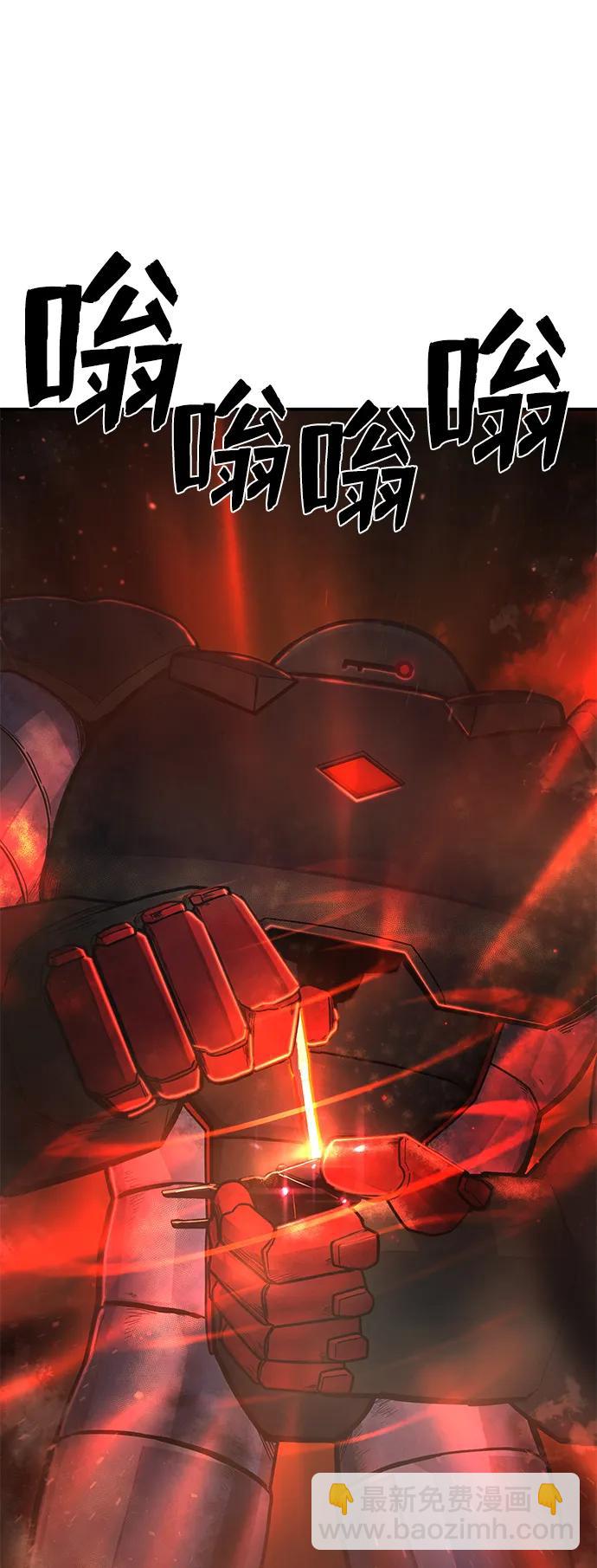 毀滅勇士 - [第109話] 崔泰日（4）(1/3) - 3